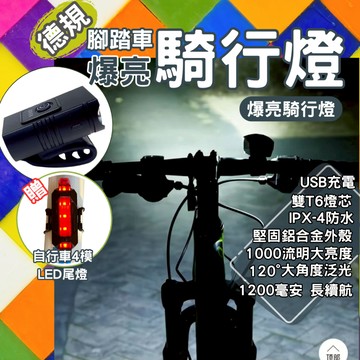 🔥【台灣現貨】自行車頭燈 USB充電 T6雙前燈 腳踏車燈 高亮度LED 戶外騎行燈 單車前燈 單車頭燈