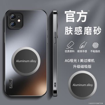 蘋果11手機殼磁吸iphone11pro新款11promax商務男士蘋果11的硬殼套全包防摔磨砂超薄高檔硅膠黑簡約外殼適用