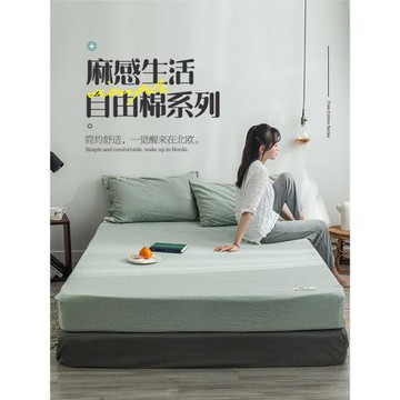 色織棉麻自由棉床笠 枕套單人1.2雙人1.51.8米床包床墊保護罩厚實