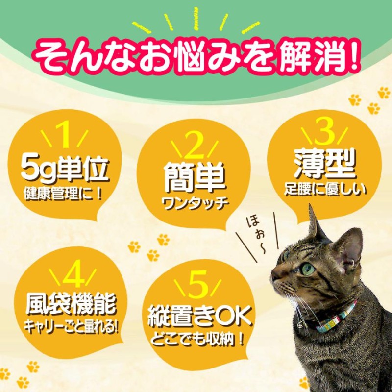 ペット体重計 犬 猫 ペットスケール ペットくん ペット用体重計