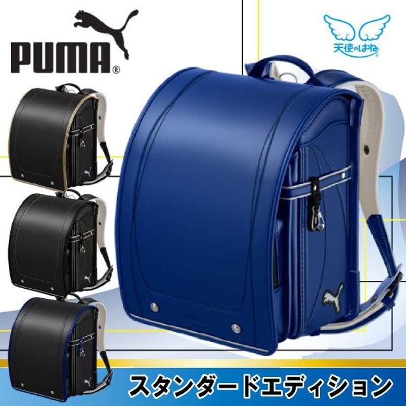 バッグ PUMA ランドセル BLACK &BLUE 黒×青×金