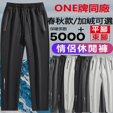 🔥台灣出貨🔥長褲男 冬天長褲 刷毛長褲 保暖長褲 加絨長褲 休閒長褲 防寒褲 保暖褲 運動長褲 戶外機能長褲 加絨褲
