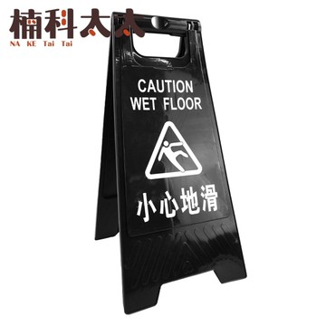 小心地滑警示牌 標示牌 商用安全告示牌 公共安全標示牌 廁所標語 A字型警示牌 警告立牌 YBCWF