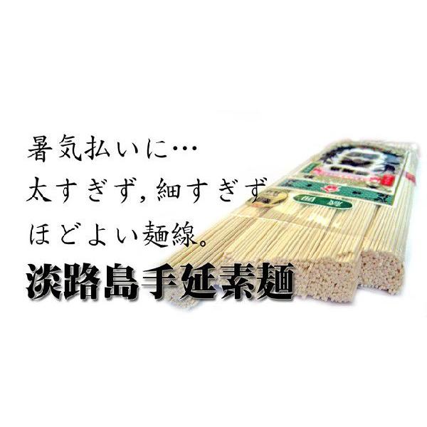 八勝　淡路島そうめん　８．７５Ｋｇ（250ｇ×３５袋）※北海道、沖縄,離島は一部送料負担