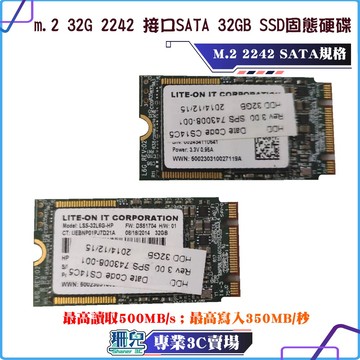 二手良品 出清 m.2 32G 64G 24G 2242 接口SATA 32GB SSD固態硬碟 M.2