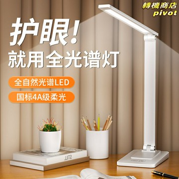【防近視全光譜】護眼檯燈 學習檯燈 兒童臺燈 閱讀燈 寫字燈 宿舍檯燈 智能調光 無藍光無頻閃 學生專用 2025新款