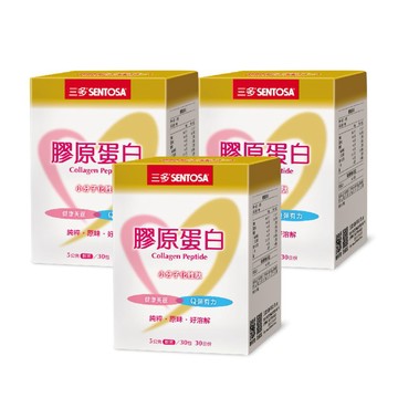 《三多》女性系列-膠原蛋白(5gx30包x3盒)