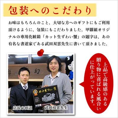 かに カニ 蟹 カット生ずわい蟹 黒箱 内容量1000g 特大 3Lサイズ お刺身OK プレゼント FF