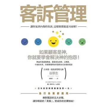 客訴管理_Readmoo 讀墨電子書
