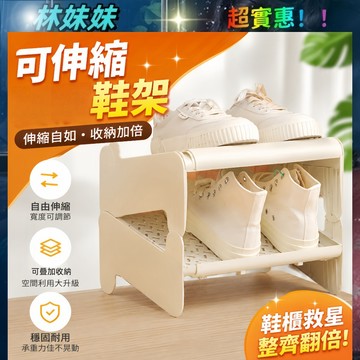 可叠加鞋架✨可伸縮鞋架 鞋子收納 大容量鞋架 鞋托鞋架置物架 鞋櫃分格收納架 鞋架 鞋櫃收納架