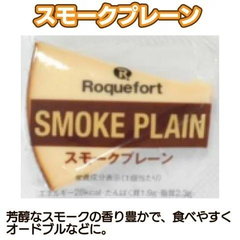 ロックフォール チーズコレクションアソート・バルク500 冷蔵 500g