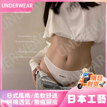 🚀虧本到貨🚀日本🇯🇵 內褲女生性感2024新款純棉全棉裆抑菌低腰純欲女士高叉夏季薄三角