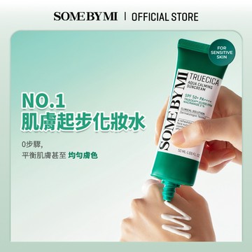 [SOMEBYMI] 積雪草AQUA保溼防曬乳 (50ml/50mlx2)