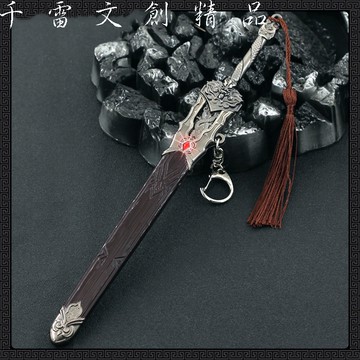 畫江湖之不良人 李星雲龍泉劍 22cm(長劍配大劍架.此款贈送市價100元的大刀劍架)(台灣現貨)