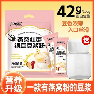 燕窩紅棗銀耳豆漿粉 無添加 非轉基因黃豆 早餐孕㛿兒童飲品 衝泡免煮