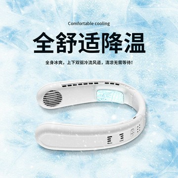 4000豪安  掛脖風扇 半導體掛脖風扇    無葉渦輪  無葉風扇  3檔風力  3檔製冷 液晶顯示