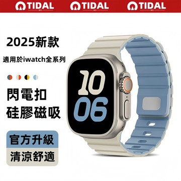 閃電扣 硅膠磁吸 運動錶帶 適用於 Apple Watch 10代 9 8 7 46MM 45MM 49MM S10