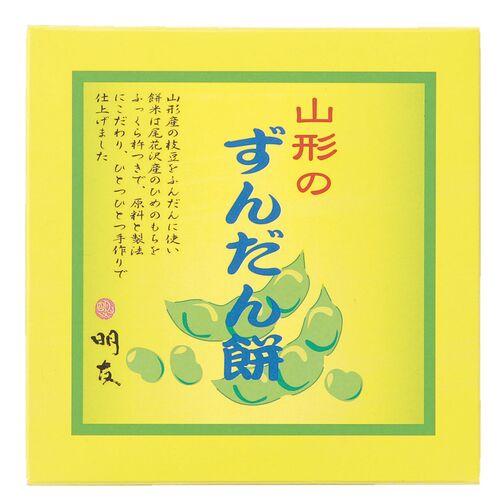 山形銀山温泉 「明友庵」 ずんだん餅 5個入(250g)×4   送料無料(北海道・沖縄を除く)