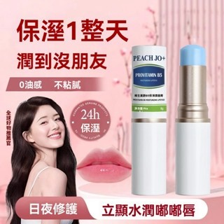 【在台出貨】天然護唇膏 橄欖油 潤唇膏淡化唇紋 保濕滋潤 值得信賴 純欖護唇膏 護唇膏 潤唇膏 b5潤唇膏