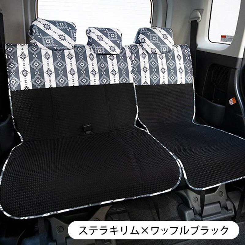 後部座席用シートカバー 普通車 コンパクトカー用 洗える かわいい おしゃれ 日本製 キリム柄 通販 Lineポイント最大get Lineショッピング