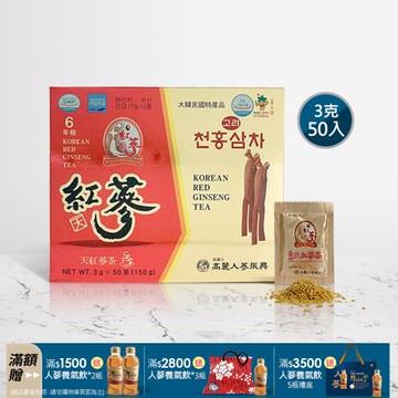 【振興高麗人蔘】高麗天紅蔘茶 50入禮盒