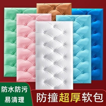 🔥臺灣出貨🔥低價好物 墻貼 自粘3d立體墻貼 床頭榻榻米軟包墻貼 墻圍 幼兒園臥室宿捨背景墻