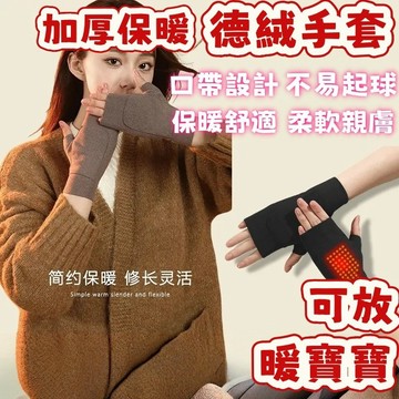 🔥【現貨清倉】🔥加長帶兜放暖貼德絨手套 男女秋冬防寒手套 保暖手套 漏手指手套 德絨手套 帶兜手套 加厚手套 保暖手套