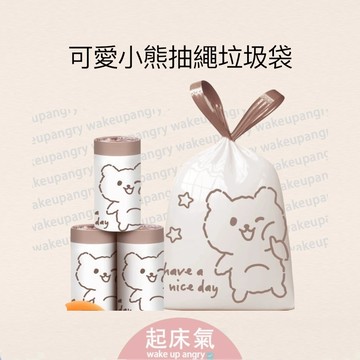 起床氣｜生活用品｜一次性用品【WI1406】抽繩垃圾袋 辦公室清潔袋 塑膠袋 車用垃圾袋 手提式