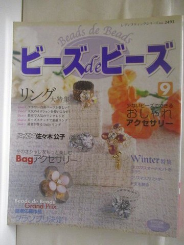 【書寶二手書T4／美工_YYQ】???de???_日文