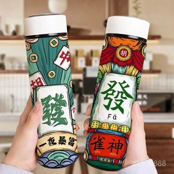 【臺灣出貨】麻將茶濾 保溫杯 杯子 不銹鋼水杯 男女學生茶杯 麻將杯子 不鏽鋼保溫杯 C9AJ