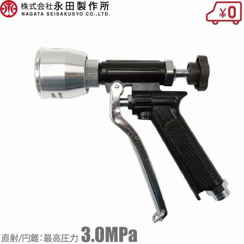 丸山動力噴霧器(散布用ロングノズル付き)