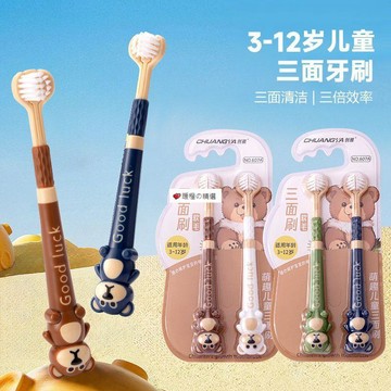 可開發票☆桃園出貨💕兒童三面牙刷立體軟毛360包裹巨無霸深層清潔可愛3-12歲寶寶牙刷