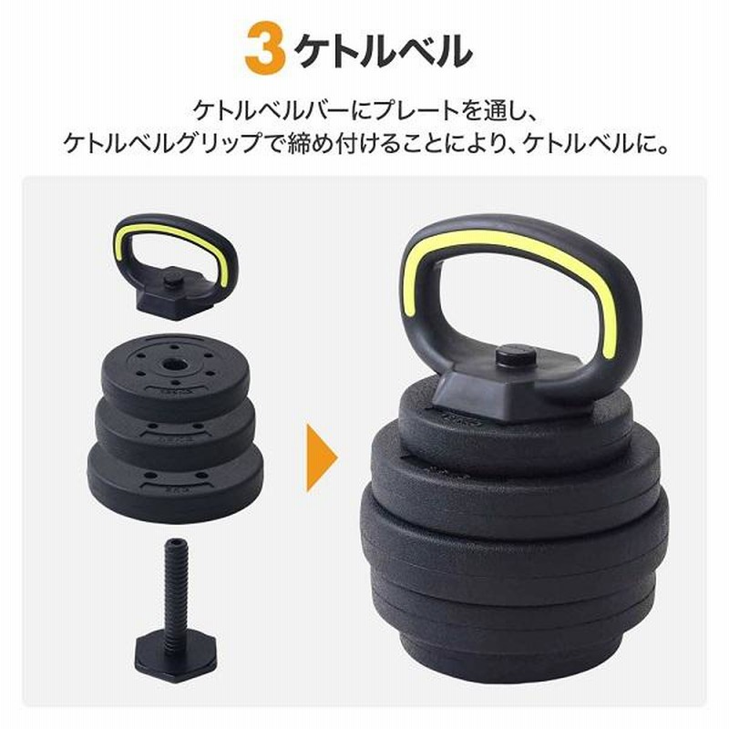 送料無料 可変式ダンベル 40kg 多機能 3バージョン ケトルベル