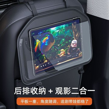 汽車 車載後排平板IPAD支架收納袋汽車座椅後背掛袋車內置物多功能儲物 收納袋 置物 支撐架 車用平板支架 汽車手機支架