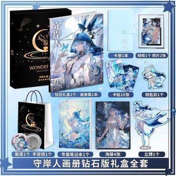 【動漫周邊✅】免運 同人 守岸人鳴潮周邊畫冊照片海報卡貼徽章鑰匙扣立牌卡冊相框全套禮盒