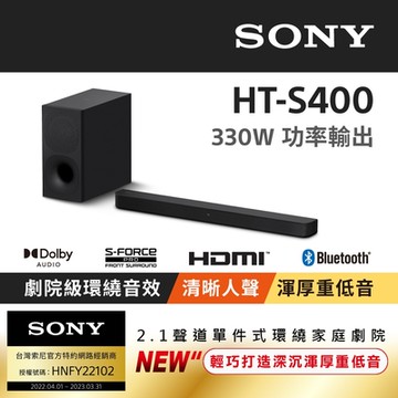 HT-S400 2.1聲道單件式喇叭配備無線重低音喇叭