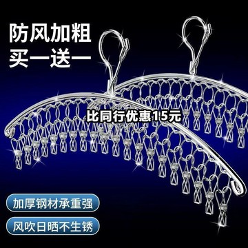 【臺灣發貨】不鏽鋼襪夾晾衣架加粗帶夾子襪架晾襪子衣架防風內衣架宿舍曬襪架RWY