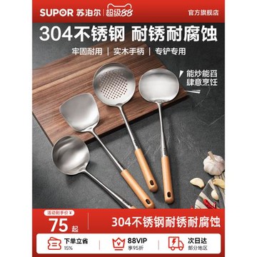 蘇泊爾304不銹鋼鍋鏟加長柄家用食品級鐵鏟炒菜勺鏟子廚具套裝