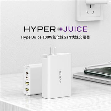 HyperJuice 100W氮化鎵GaN快速充電器(HJ-GAN100)推薦| 燦坤線上