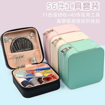 針綫套盒 家用 家用針綫 縫補手縫綫工具 學生 宿捨便攜式 小型針綫盒 J0YZ