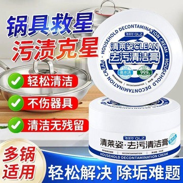 🛒臺灣24h🌳爆款強效去污多功能水垢清潔瓷磚去垢浴室不鏽鋼玻璃清潔劑