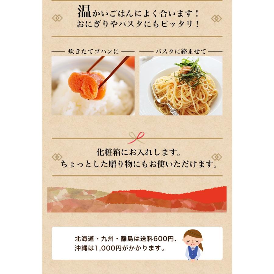 特選 たらこ・明太子盛リ合わせ 各250g