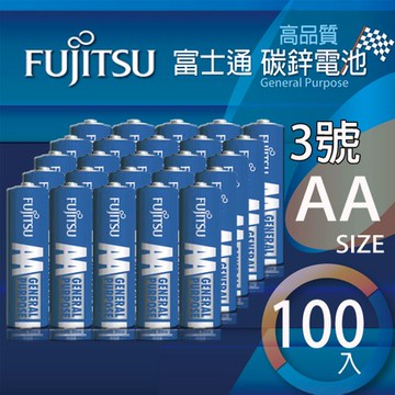 富士通 3號碳鋅電池AA 100入