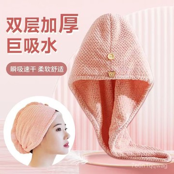 雙層加厚 乾髮帽 菠蘿格乾髮帽 珊瑚絨乾髮帽 吸水浴帽 乾髮巾  擦頭巾 包頭巾 速乾帽速乾毛巾 吸水毛巾 浴帽333
