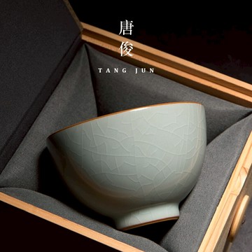 唐俊 汝窯茶碗陶瓷大容量高端主人杯功夫杯子普洱杯禮盒裝110ml