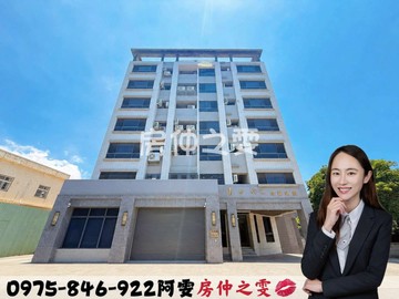 房仲之雯｜四房就是爽！一家人終於不用再擠了｜台中市清水區鰲峰路