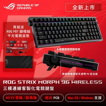 【ASUS 華碩】ROG Strix Morph 96 無線電競鍵盤｜NX-V2 風暴軸【三井3C】