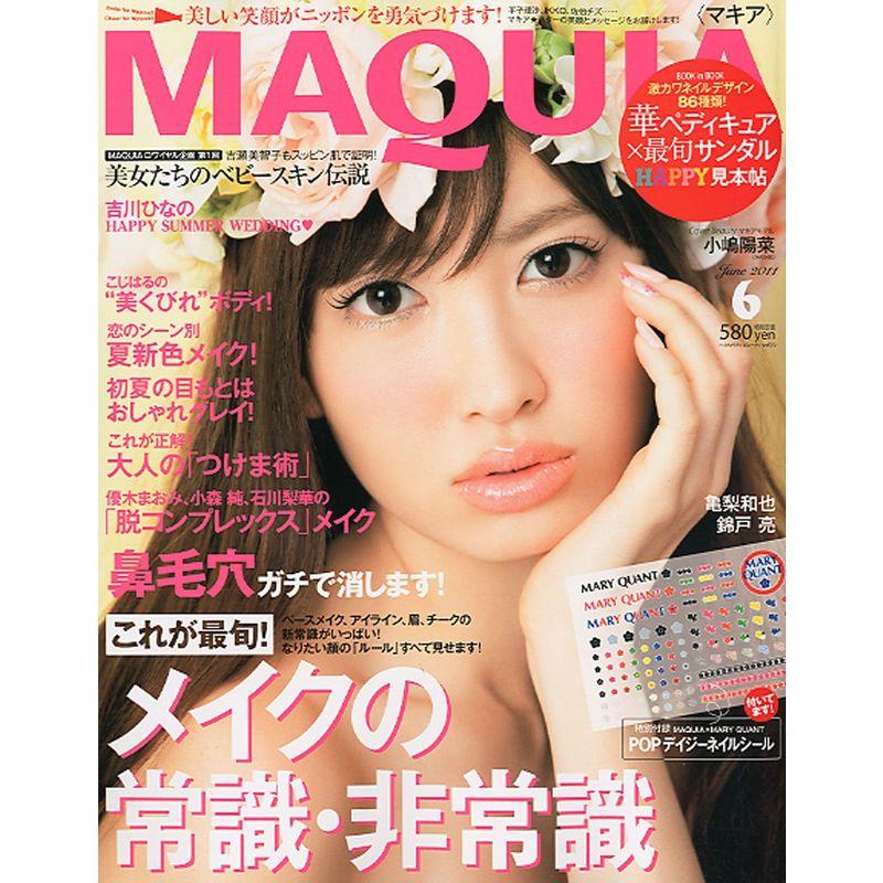 MAQUIA (マキア) 2011年 06月号 雑誌