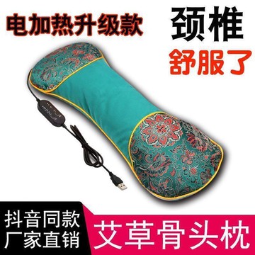 多功能電加熱艾草枕頭頸椎枕家用舒適透氣護頸單人骨頭枕保健枕