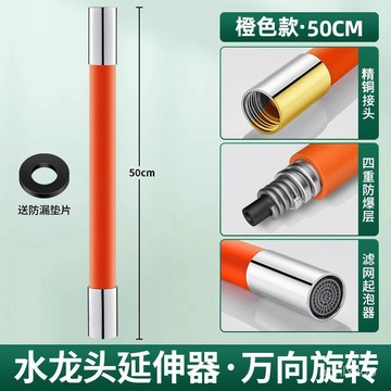 [24時熱賣]增壓防濺接頭 水龍頭延伸器水龍頭水管延長管延伸器加長通用定型過濾萬嚮軟管可彎曲網紅款 CS5K